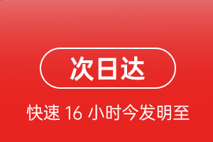 兰旗航空快运航空货运 航空货运